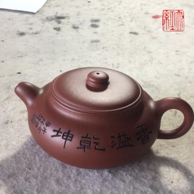 福茗壺-顧紹培