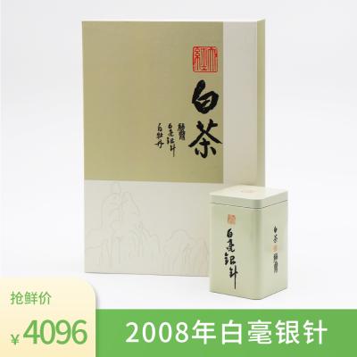 2008年白毫銀針